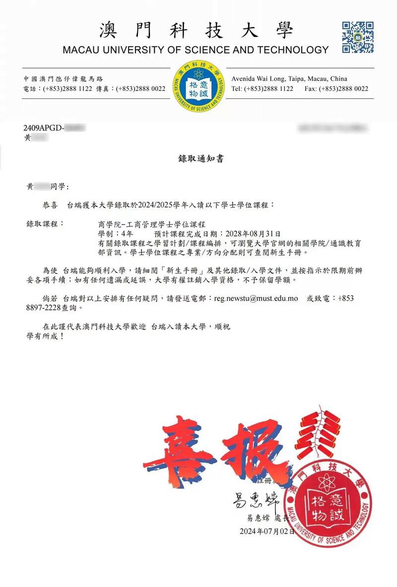 澳门科技大学读研和招聘破除35岁限制与招聘破除35岁限制条件