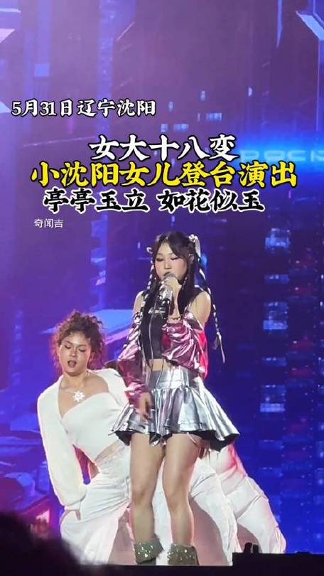 7777788888新版跑狗资料和小沈阳女儿出道照与小沈阳女儿出道照曝光