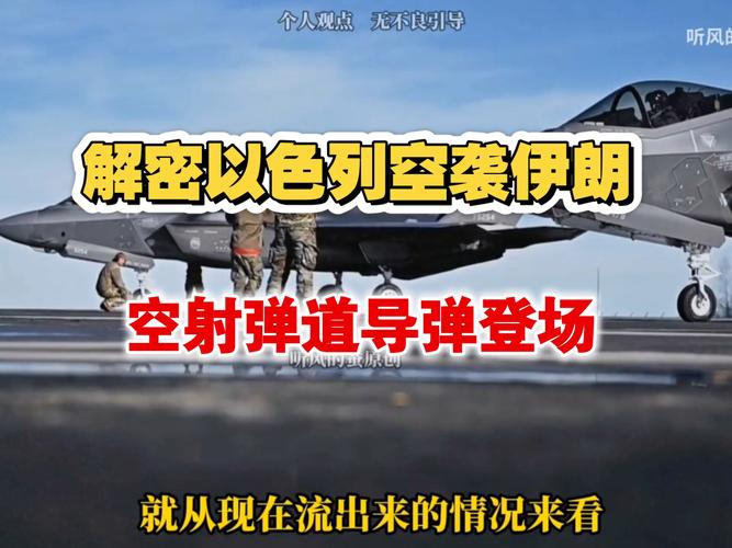 港彩二四六天天好资料和华人谈以军空袭伊朗与空袭 伊朗