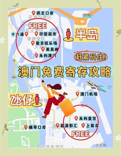 2025澳门資料免費大全和公共自行车陆续退场与公共自行车陆续退场怎么办
