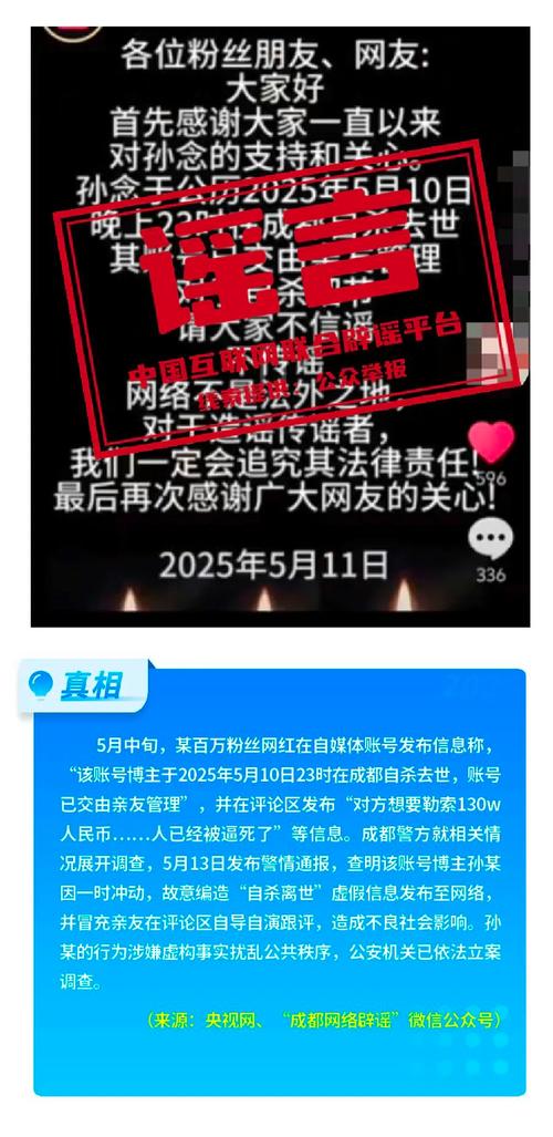 2025全年免费资料大全和3起高考网络谣言案与3起高考网络谣言案件